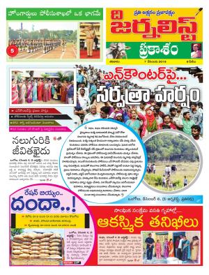The Journalist PRAKASAM 7-12-2019