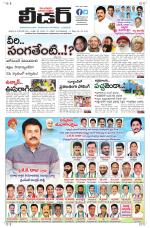 Leader Telugu Daily