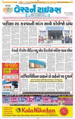 Ahmedabad Gujarati (Morning Daily)