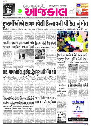 BHAVNAGAR