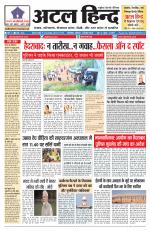 ATAL HIND