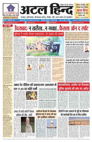 वर्ष -3 अंक 333