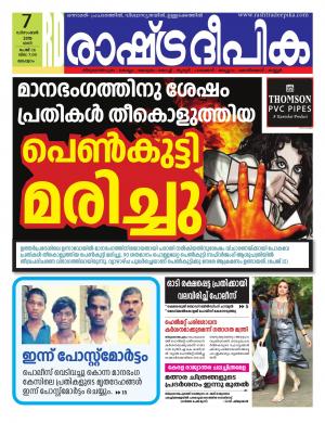 malappuram07-12-2019