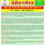 Jagat Sewak Digital Edition