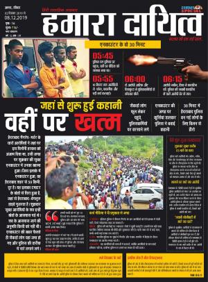 02 December to 08 December 2019