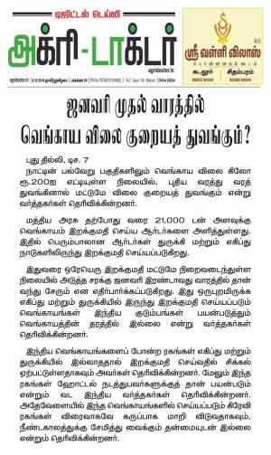 Agridoctor Dec 8, 2019