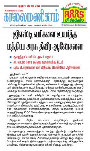 Kaalaimani Dec 8, 2019