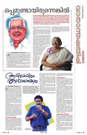 weekend, 08th December 2019