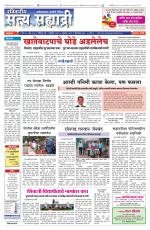 सत्य सह्याद्री 