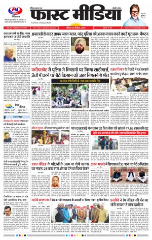 Daily Fast Media 08/12/2019