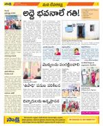 Mahabubnagar Constituencies