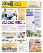 Nagarkurnool District