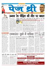 Page Three Newspaper