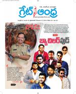 Great Andhra Epaper