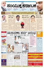 March20, 2014, Bangalore