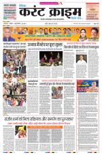 Dainik Current Crime