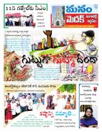 Medak/Sangareddy/Siddipeta