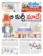 Karimnagar/siricilla/Jagityala