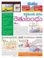 Warangal/Janagam/jayasankar/Mahaboobabad