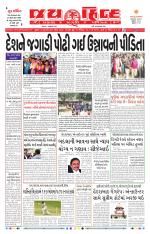 jaihind daily