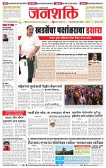 Jalgaon Janshakti