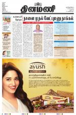 Dinamani - New Delhi