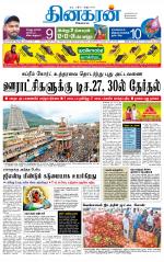 Nagarcoil Supplement