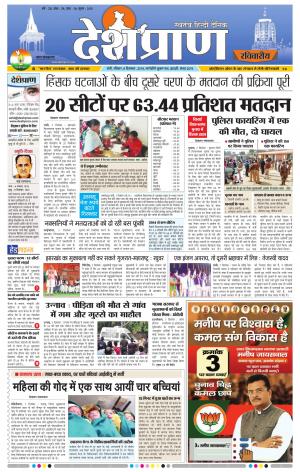 Ranchi 08 December 2019