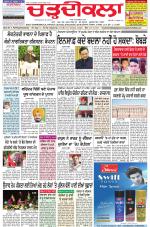 Chardikla epaper