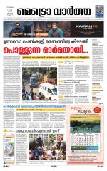 Metrovaartha - Thrissur