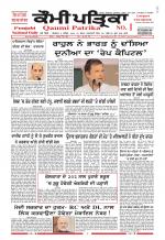 Qaumi Patrika - Punjabi