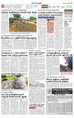 Karur-Trichy Supplement