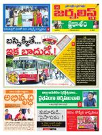 The Journalist Telugu Daily - MAIN