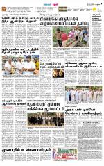 Theni-Madurai Supplement