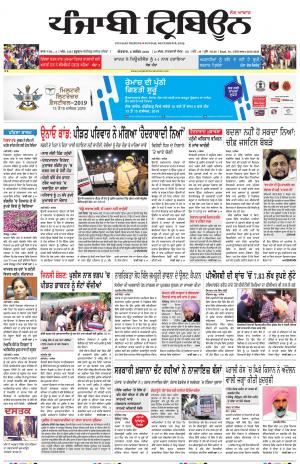 PT_08_December_2019_Delhi