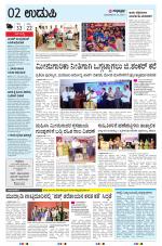 UDUPI