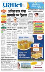 अहमदनगर आवृत्ती