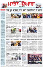 Punjabi Tribune (Majha/Doaba)