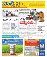 SPSR Nellore District