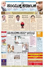 March 20, 2014, Hubli