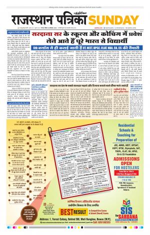 Rajasthan Patrika Coimbatore
