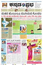 Kannada Prabha - Shimoga
