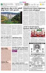 Nilgiri-Coimbatore Supplement