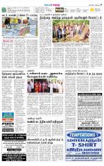 Erode-Coimbatore Supplement