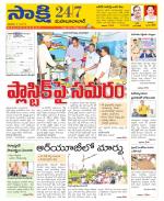 Mahabubabad District