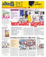 Komaram Bheem District