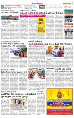 Tirupur-Coimbatore Supplement