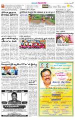 Krishnagiri-Salem Supplement
