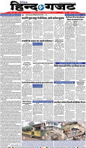 THURSDAY 14 NOV 2019