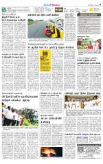 Coimbatore Supplement